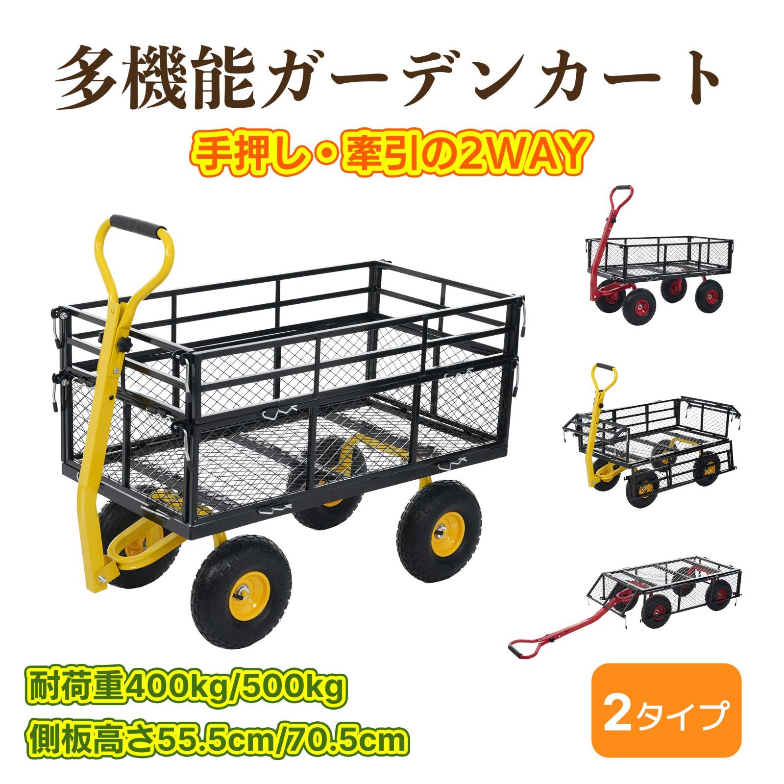 【フェンス取り外し可能】 ガーデンカート カゴ台車 メッシュ台車 手押し台車 耐荷重180kg 多機能 収穫台車 運搬車 キャスター付 ハンドトラック キャリーカー 農業 園芸 ガーデ