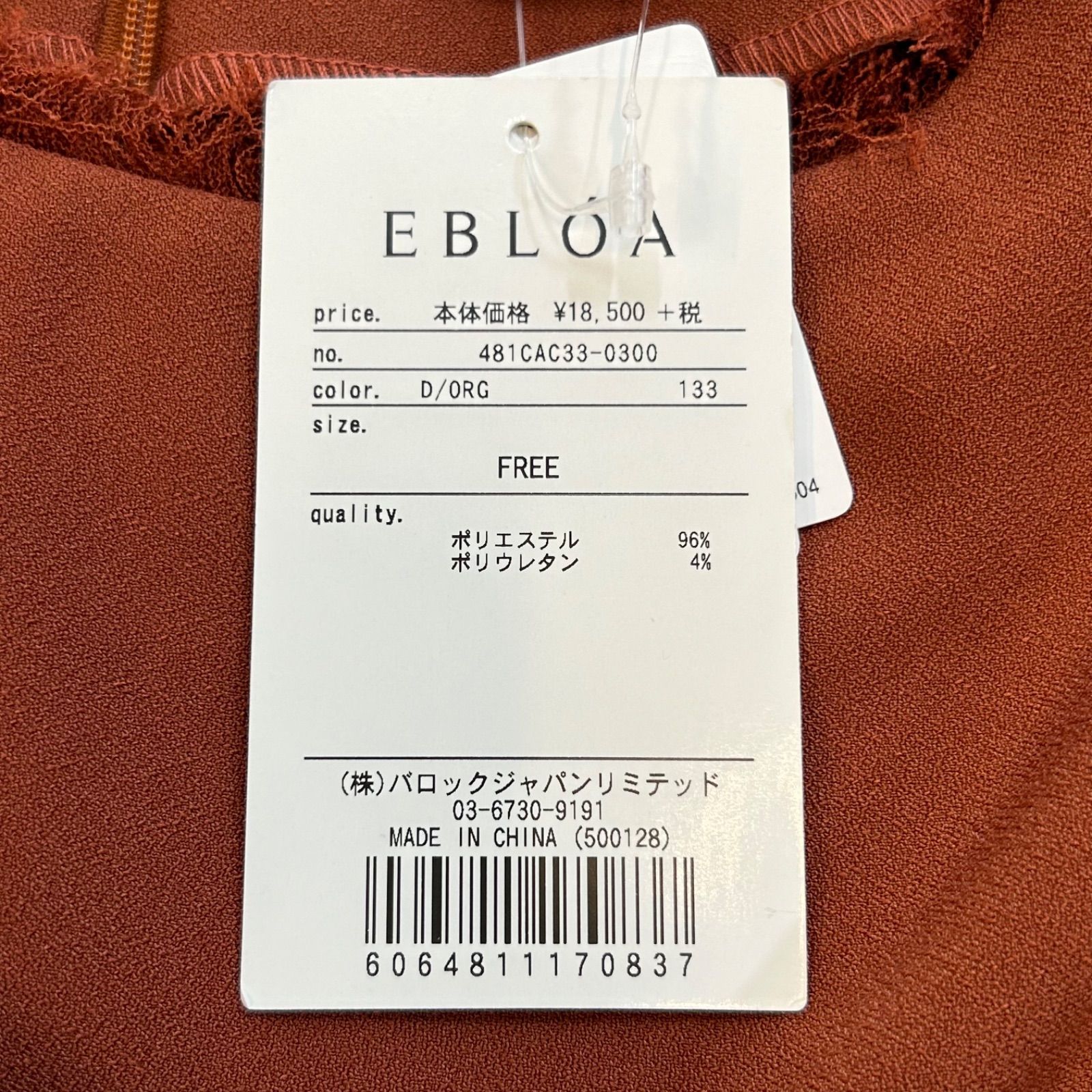 新品 未使用 タグ付き EBLOA エブロア ウエストタック ロング 