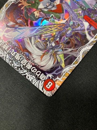 デュエルマスターズ デュエマ 偽りの希望 鬼丸「終斗」 スーパーレア