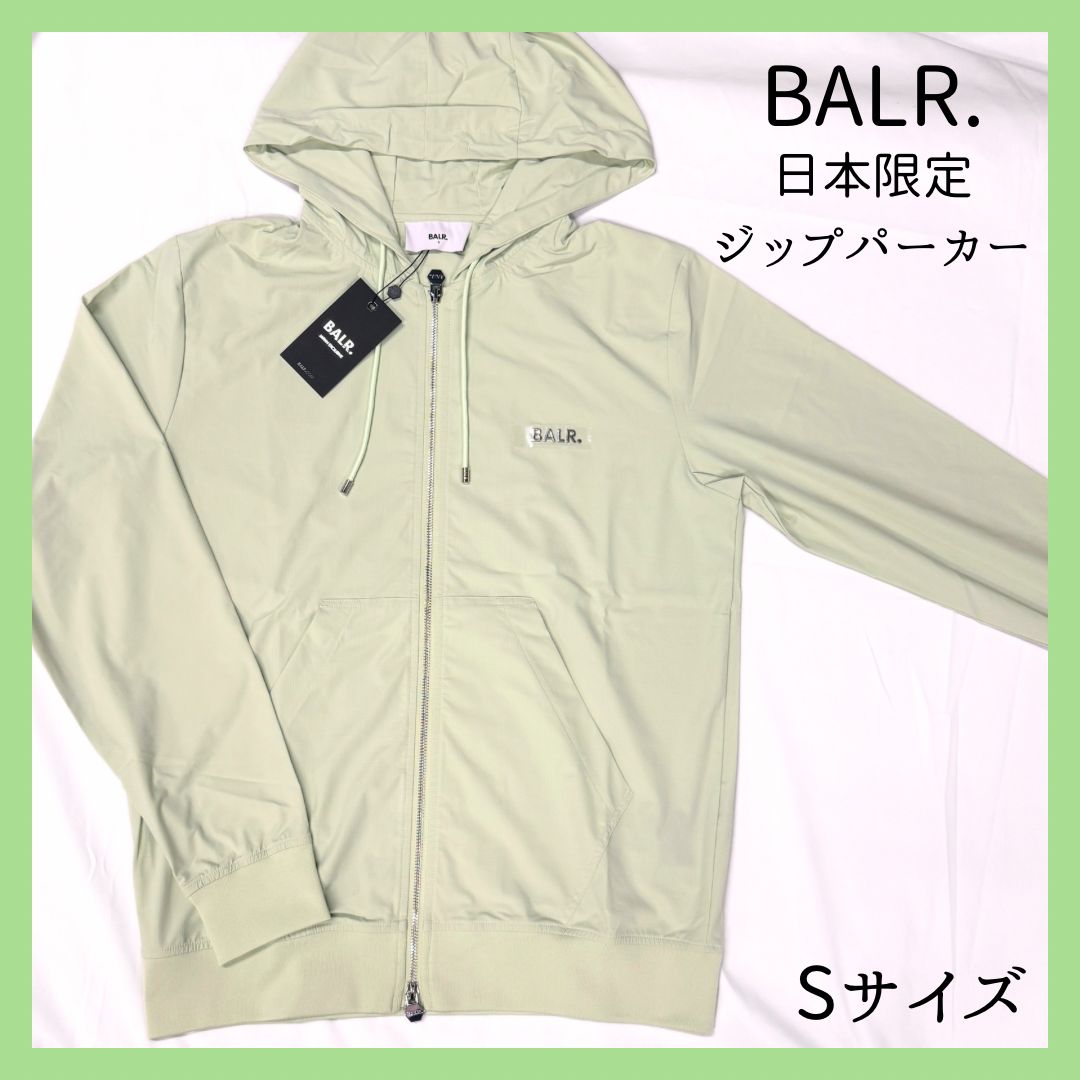 ❣️未使用❣️BALR. フード付きナイロンジャケット Lサイズ 新品タグ付】BALR. 日本限定 ナイロンジップパーカー Q-SERIES Sサイズ