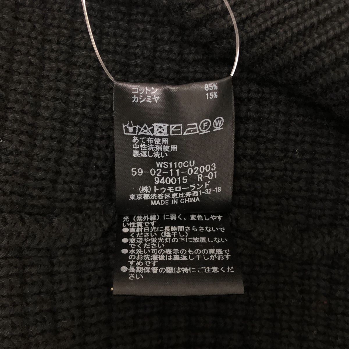 美品】 CABaN / キャバン | コットンカシミヤワッフル ミリタリープル 