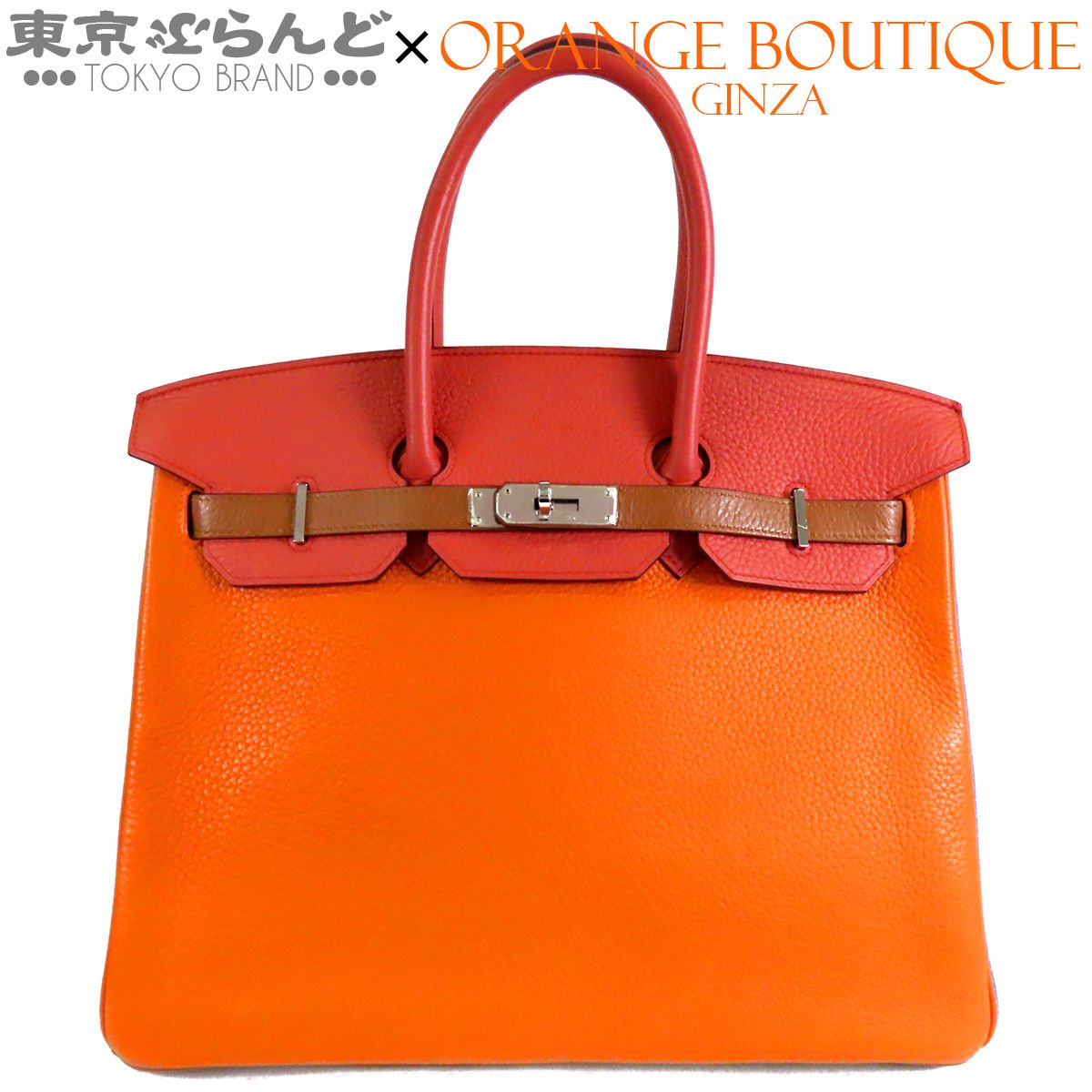 エルメス HERMES バーキン 35 アルルカン □Q刻印 オレンジxエタンxサンギーヌ ブルーラン ブルーイドラ ゴールド シルバー金具 トリヨン ハンドバッグ レディース 101867523