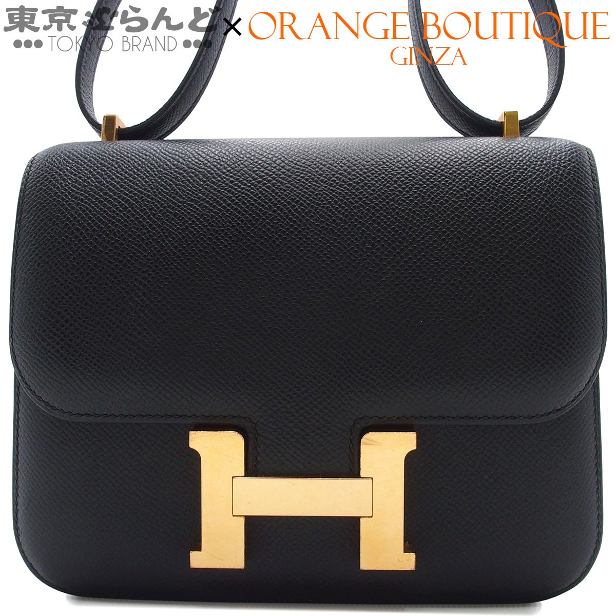 エルメス HERMES コンスタンス 3 ミニ Z刻印 ブラック ゴールド金具 エプソン 2021年 ショルダーバッグ レディース 101871647