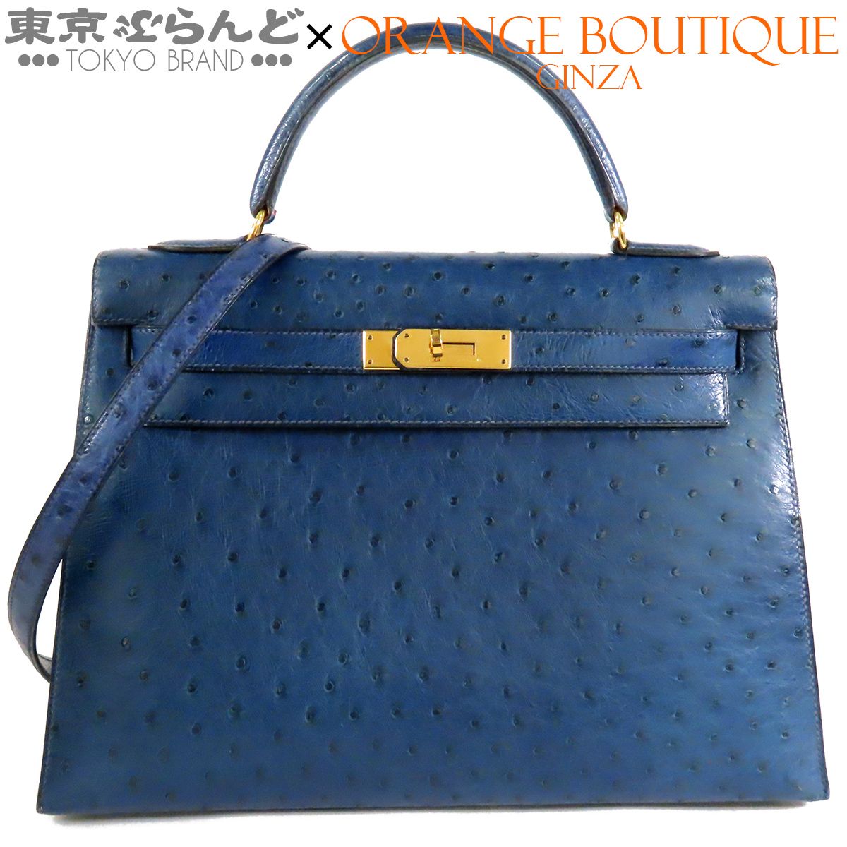 エルメス HERMES ケリー 32 〇X刻印 ブルー シルバー金具 オーストリッチ 外縫 2WAY ハンドバッグ ショルダーバッグ レディース ヴィンテージ 101872186