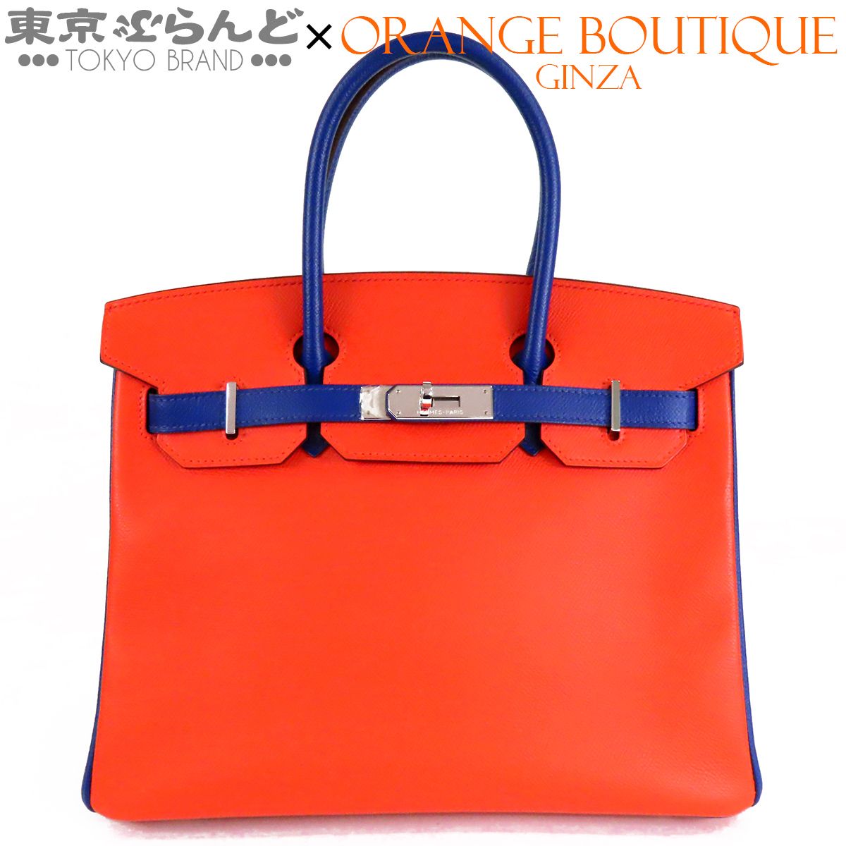 エルメス HERMES バーキン 30 パーソナルオーダー X刻印 カプシーヌxブルーエレクトリック シルバー金具 エプソン バイカラー ハンドバッグ レディース 101872129