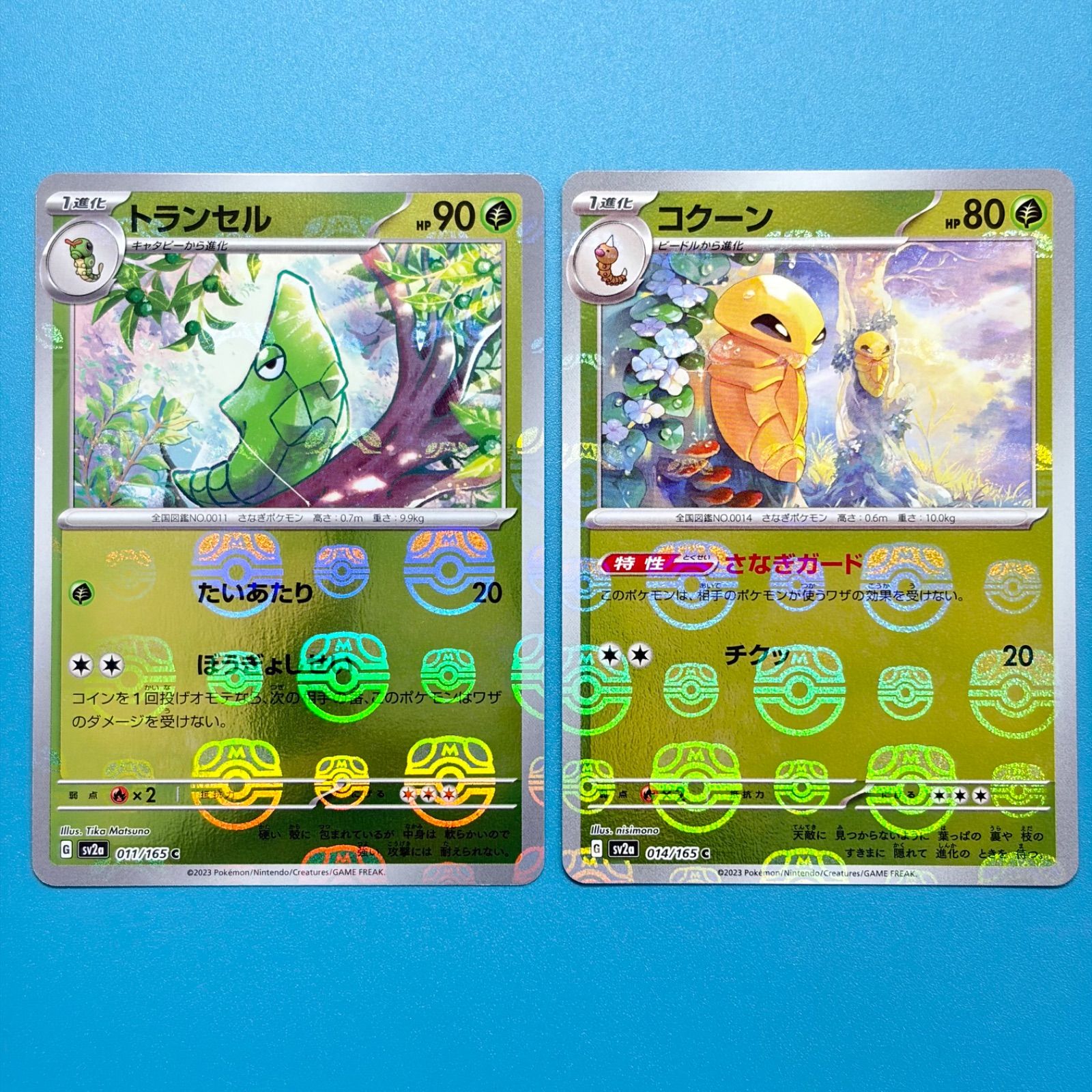 まとめ売り】ポケモンカード まとめ売り 2枚セット - メルカリ