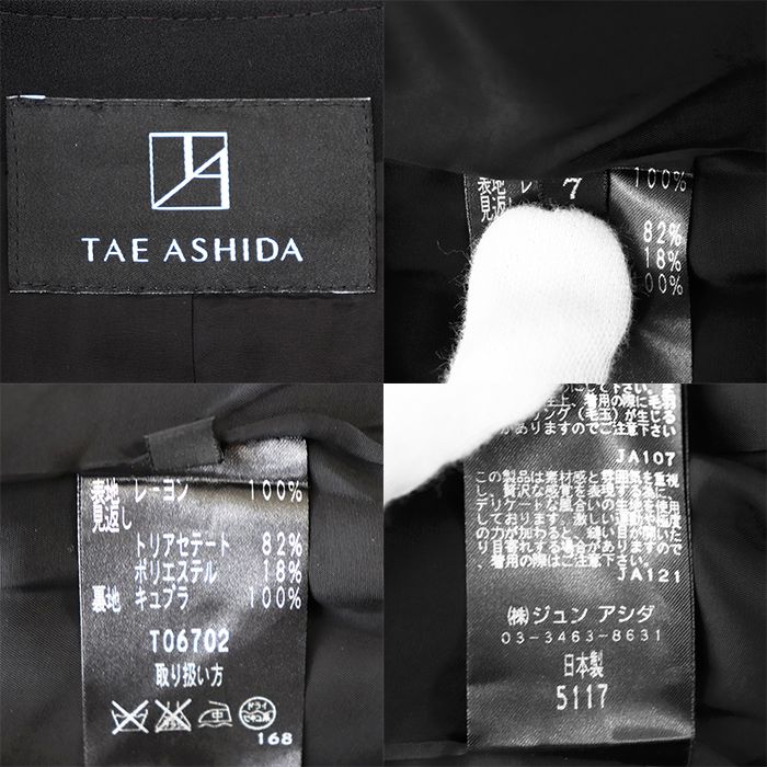 SALE【極美品】TAE ASHIDA タエ アシダ ワンピース サイズ 7
