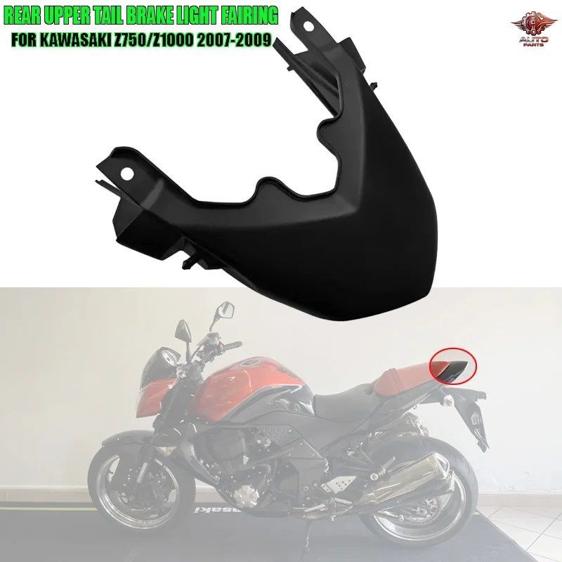 オートバイ用リアテールミドルフェアリングカウルカーボンファイバーペイントカワサキZ750 Z1000 Z-1000 2007 2008 2009