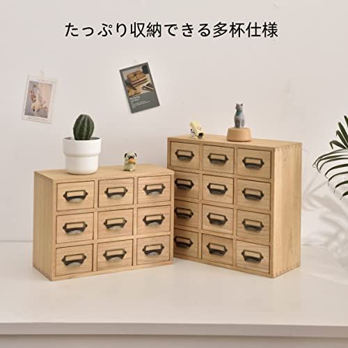 新品】引き出し木製 薬箪笥風 チェスト タンス 卓上チェスト 3段9杯