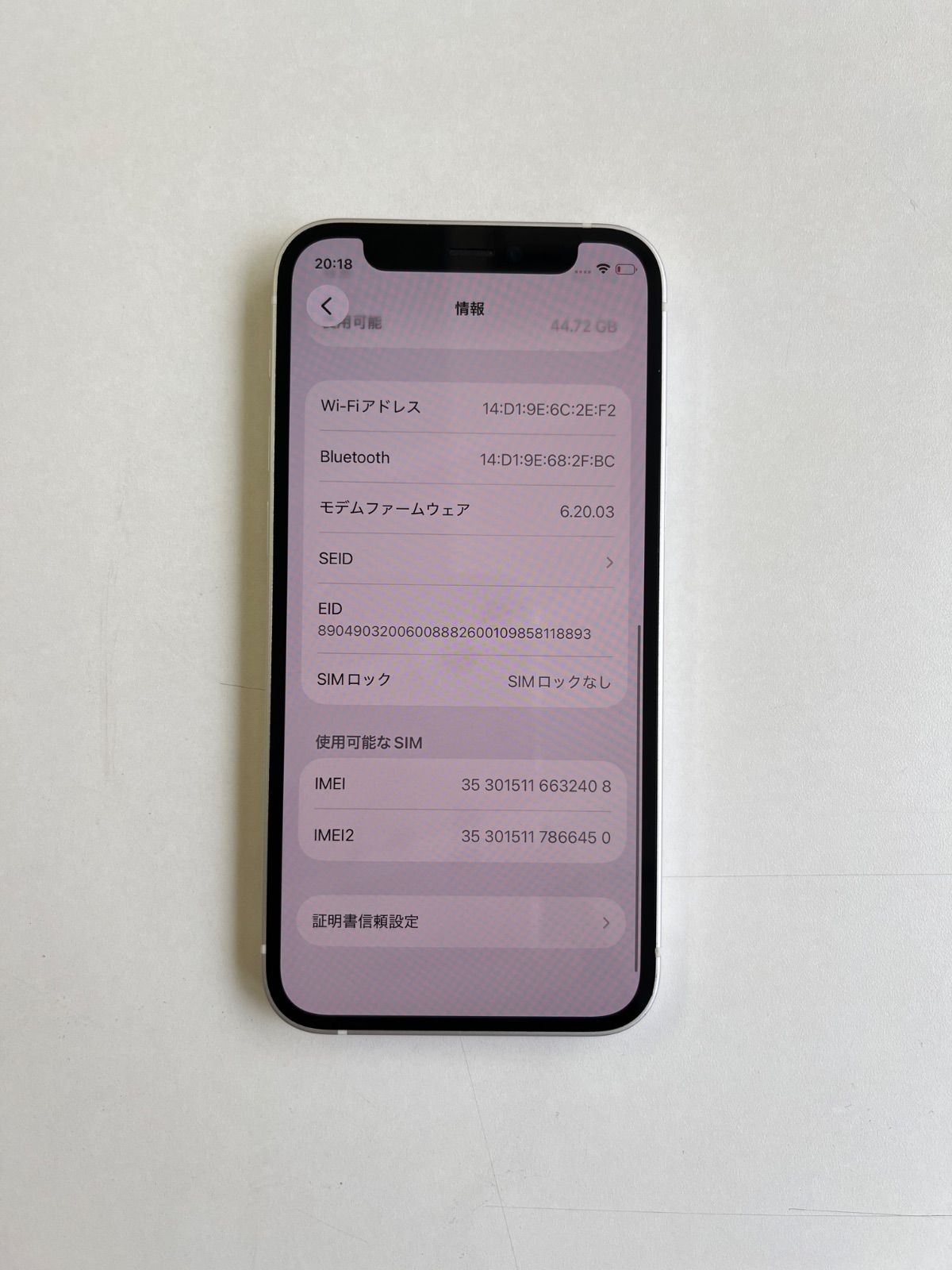 美品 iPhone 12 mini 64GB ホワイト バッテリー100% MGA63J/A - 2408