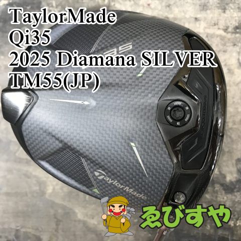 狭山■【中古】 ドライバー テーラーメイド Qi35 2025 Diamana SILVER TM55(JP) S 9[3280]