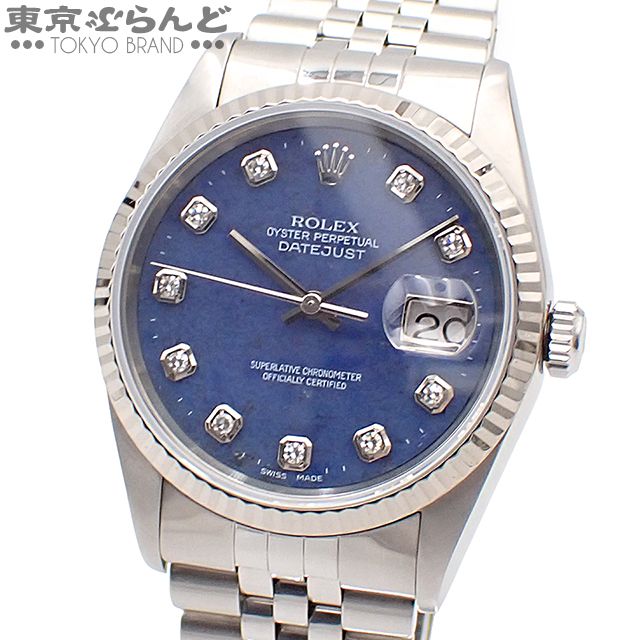 ロレックス ROLEX デイトジャスト 16234G ブルー SS K18WG ダイヤモンド 10P ソーダライト文字盤 腕時計 メンズ 自動巻き ジュビリーブレス A番 101826900