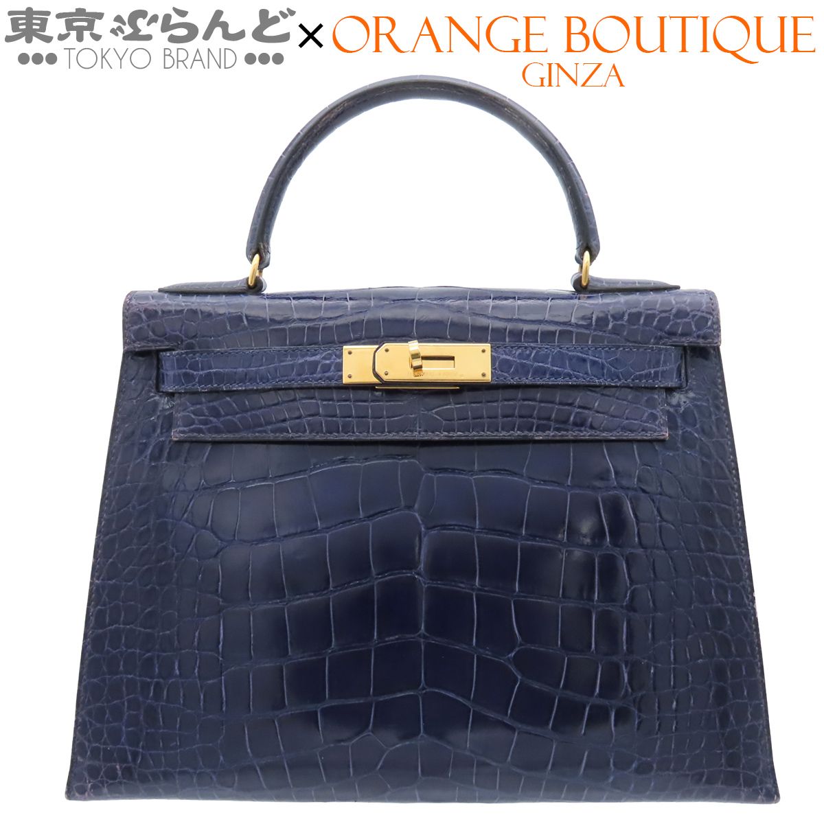 エルメス HERMES ケリー 28 ○U刻印 ブルーマリン ゴールド金具 アリゲーター 外縫 ハンドバッグ レディース 101838845
