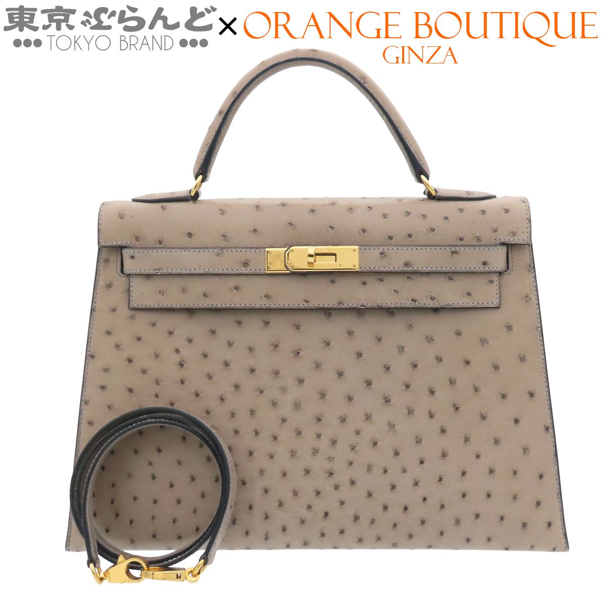 エルメス HERMES ケリー 32 〇Z刻印 ムース ゴールド金具 オーストリッチ 外縫 2wayバッグ ショルダーバッグ レディース 101850313
