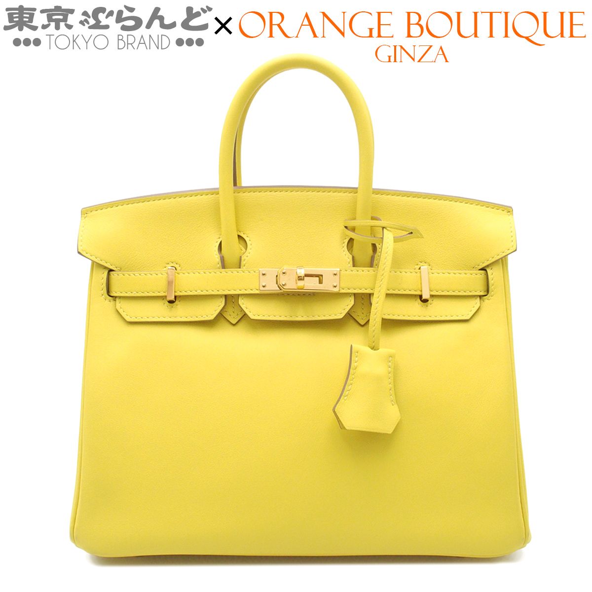 エルメス HERMES バーキン25 D刻印 ライム ゴールド金具 スイフト 2019年 ハンドバッグ レディース 101853276