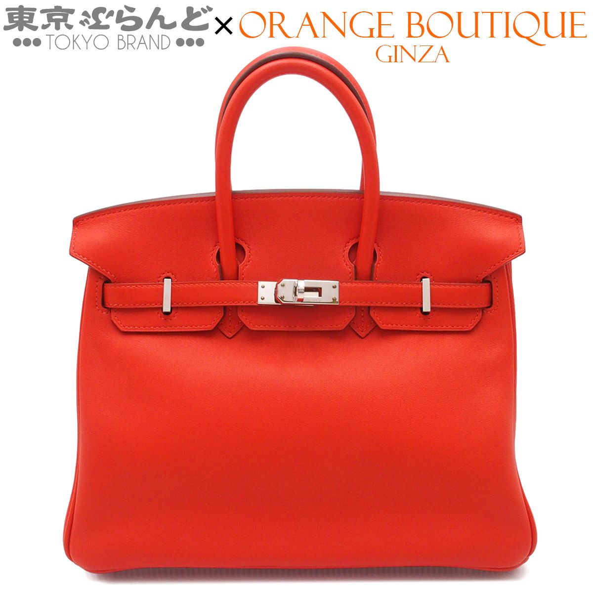 エルメス HERMES バーキン25 X刻印 カプシーヌ シルバー金具 スイフト 2016年 ハンドバッグ レディース 101853278