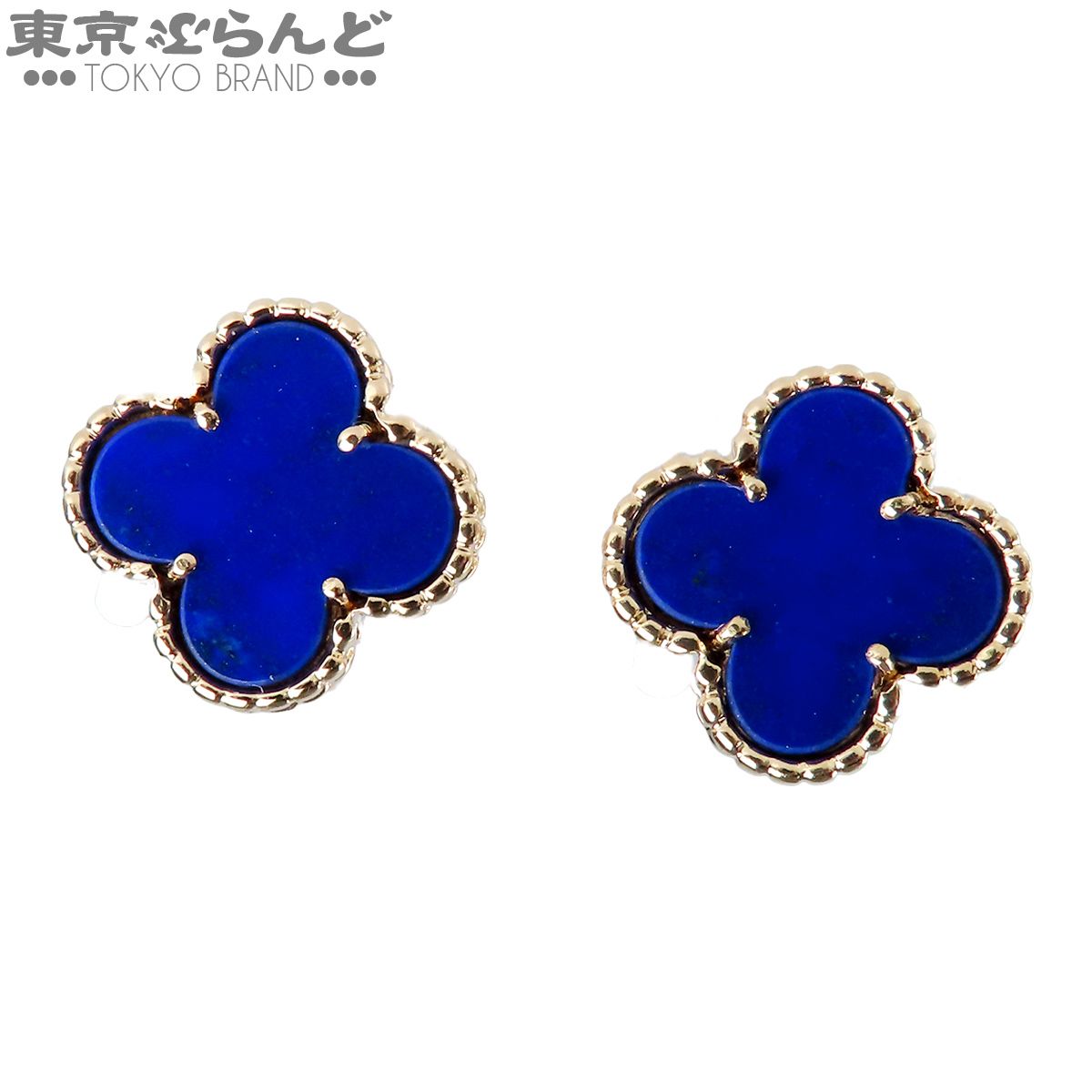 ヴァンクリーフ＆アーペル Van Cleef & Arpels ヴィンテージアルハンブライヤリング VCARN50A00 イエローゴールド K18YG ラピスラズリ ピアス レディース メーカー仕上済 101849804