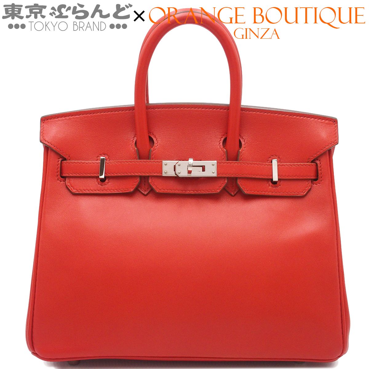 エルメス HERMES バーキン25 □R刻印 サンギーヌ シルバー金具 タデラクト ハンドバッグ レディース 101860609