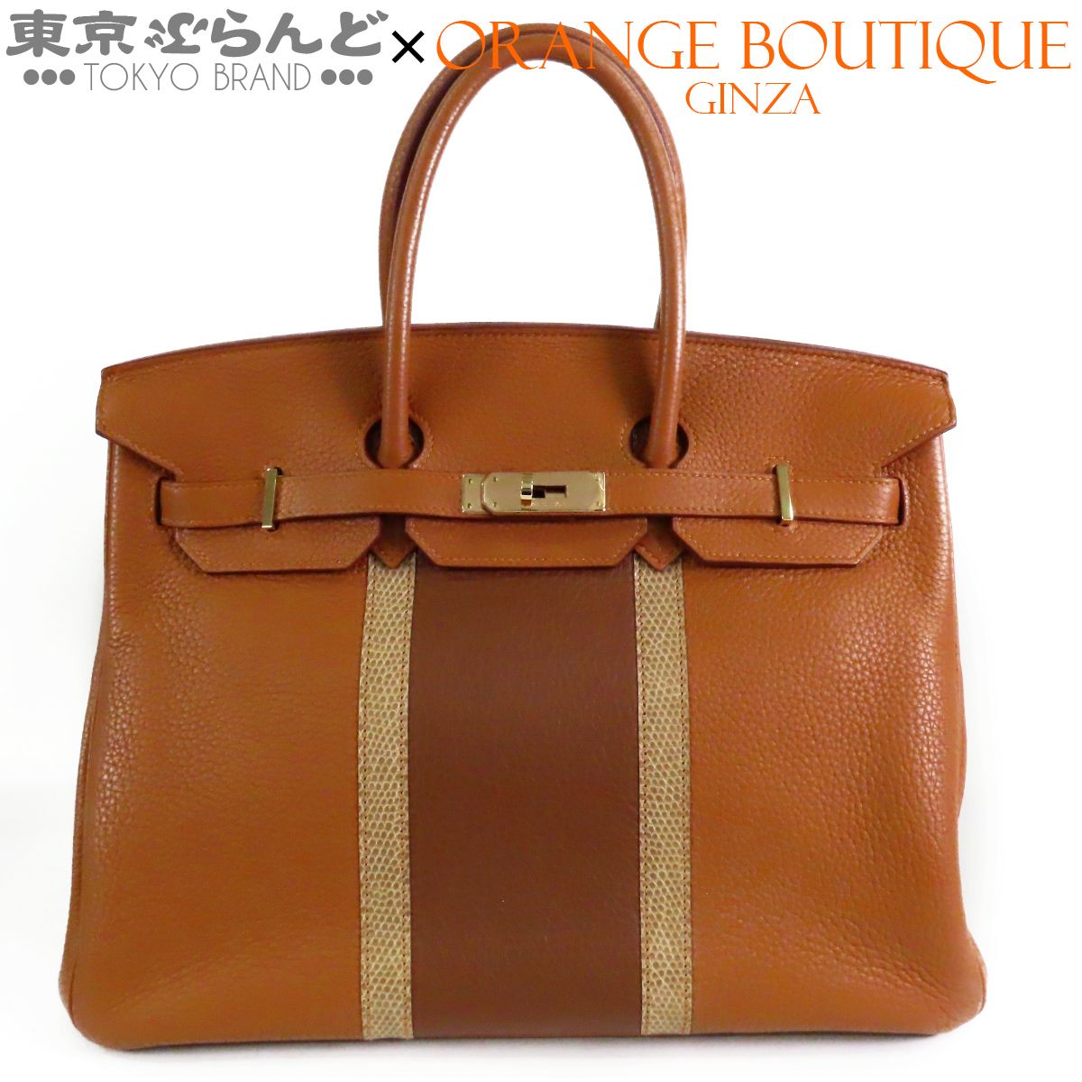 エルメス HERMES バーキン クラブ 35 □O刻印 ゴールドxマロンxフィセル ゴールド金具 トリヨン リザード ハンドバッグ レディース 101868143