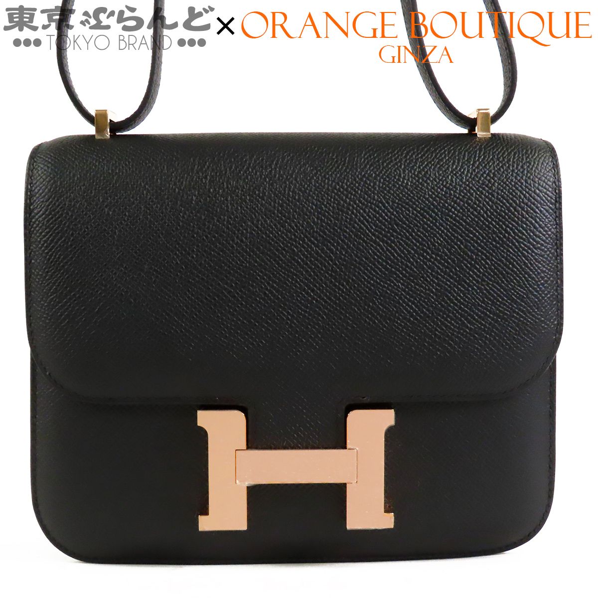 エルメス HERMES コンスタンス3 ミニ 18 W刻印 ブラック 黒 ピンクゴールド金具 エプソン ミロワール ショルダーバッグ レディース 未使用 101873884