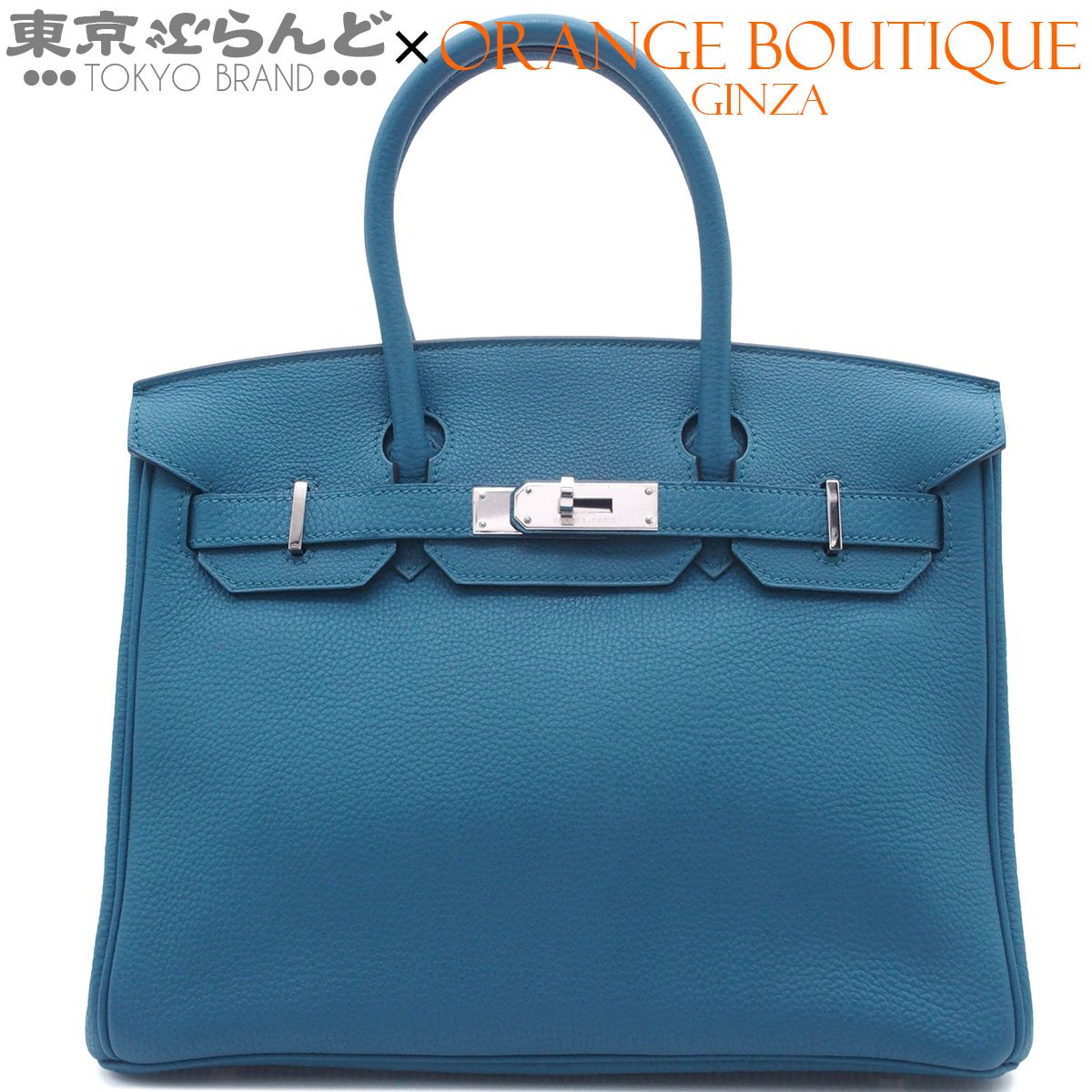 エルメス HERMES バーキン30 □Q刻印 コバルト シルバー金具 トゴ ハンドバッグ レディース 101876042