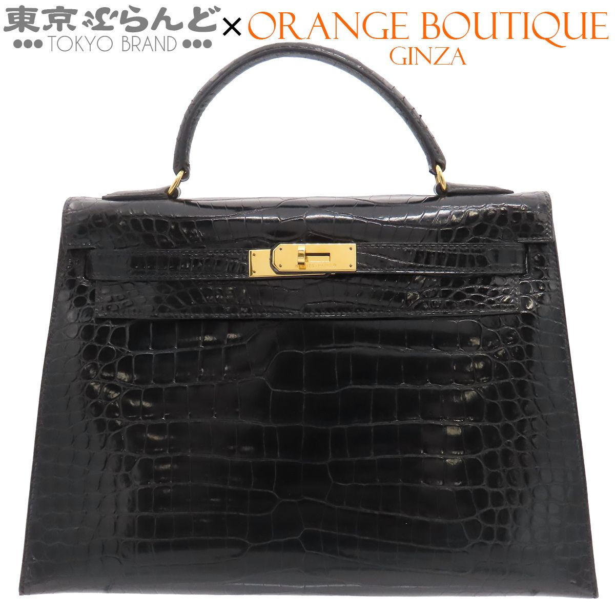 エルメス HERMES ケリー 32 〇X刻印 ブラック 黒 ゴールド金具 ポロサス ハンドバッグ レディース 101877046