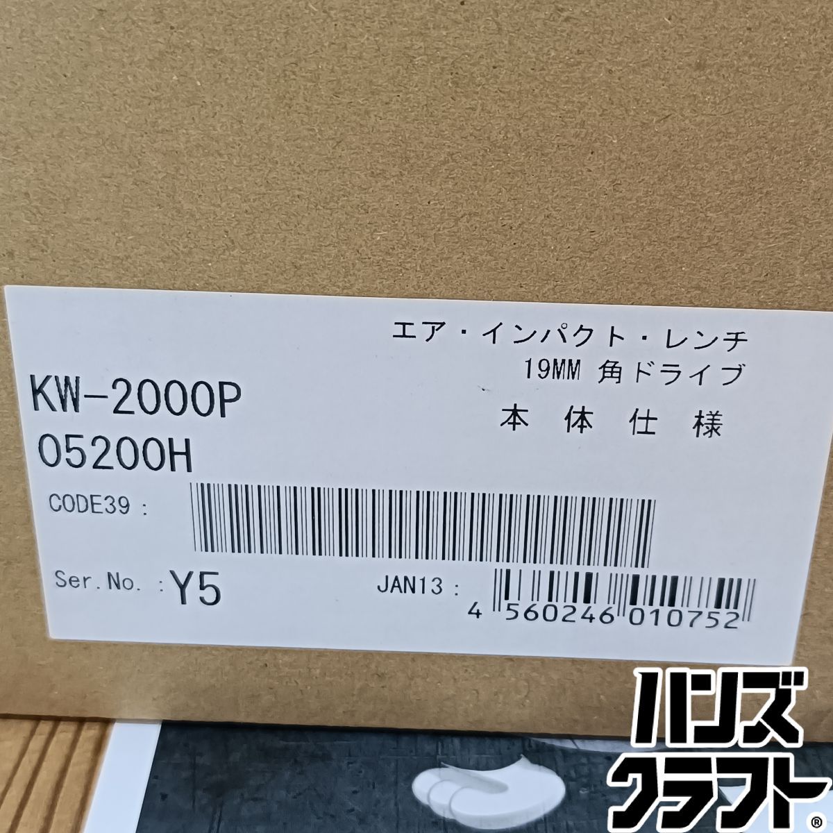 ◆【未使用品】空研 KW-2000P エアーインパクトレンチ 19mm角【中古】 ◆【未使用品】空研 KW-2000P エアーインパクトレンチ 19mm角【中古】