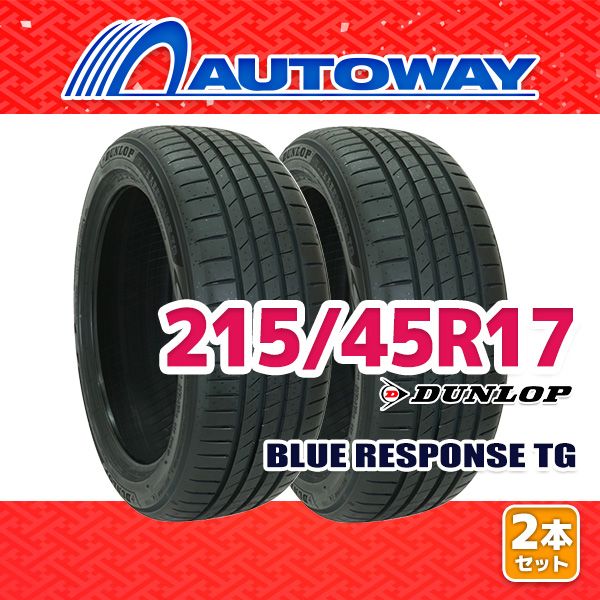 【AUTOWAY】 新品 215/45R17 サマータイヤ DUNLOP BLUE RESPONSE TG 17インチ 2本セット 夏タイヤ オートウェイ