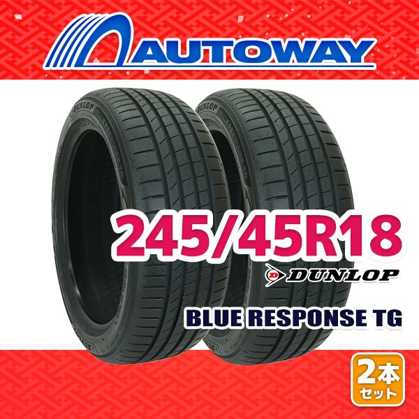 【AUTOWAY】 新品 245/45R18 サマータイヤ DUNLOP BLUE RESPONSE TG 18インチ 2本セット 夏タイヤ オートウェイ