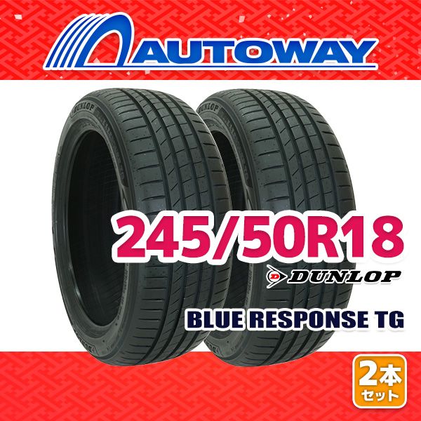 【AUTOWAY】 新品 245/50R18 サマータイヤ DUNLOP BLUE RESPONSE TG 18インチ 2本セット 夏タイヤ オートウェイ