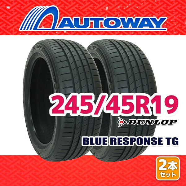 【AUTOWAY】 新品 245/45R19 サマータイヤ DUNLOP BLUE RESPONSE TG 19インチ 2本セット 夏タイヤ オートウェイ