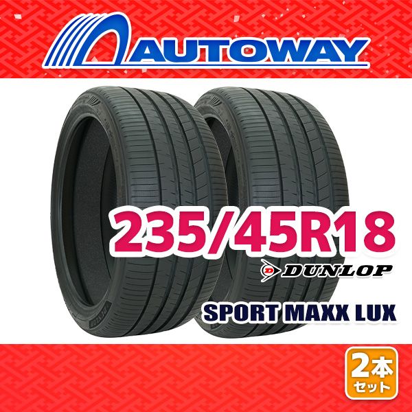 【AUTOWAY】 新品 235/45R18 サマータイヤ DUNLOP SPORT MAXX LUX 18インチ 2本セット 夏タイヤ オートウェイ