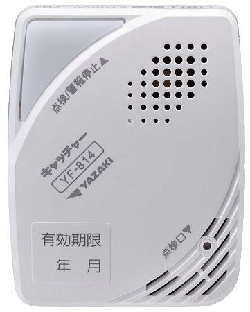 ＹＡＺＡＫＩ 矢崎 電源コード式 都市ガス ガス警報器 日本製 YF-814 ガス漏れ 警報器 省エネ コンパクト/ c501935c