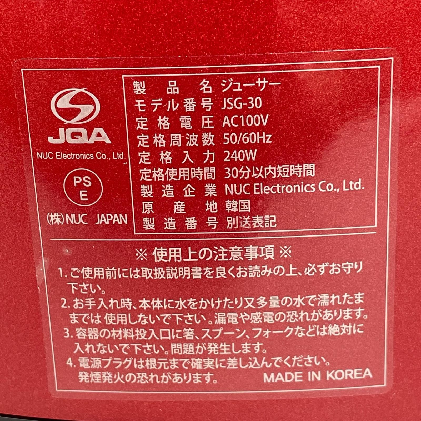 Kuvings クビンス ホールスロージューサー JSG-30 - メルカリ