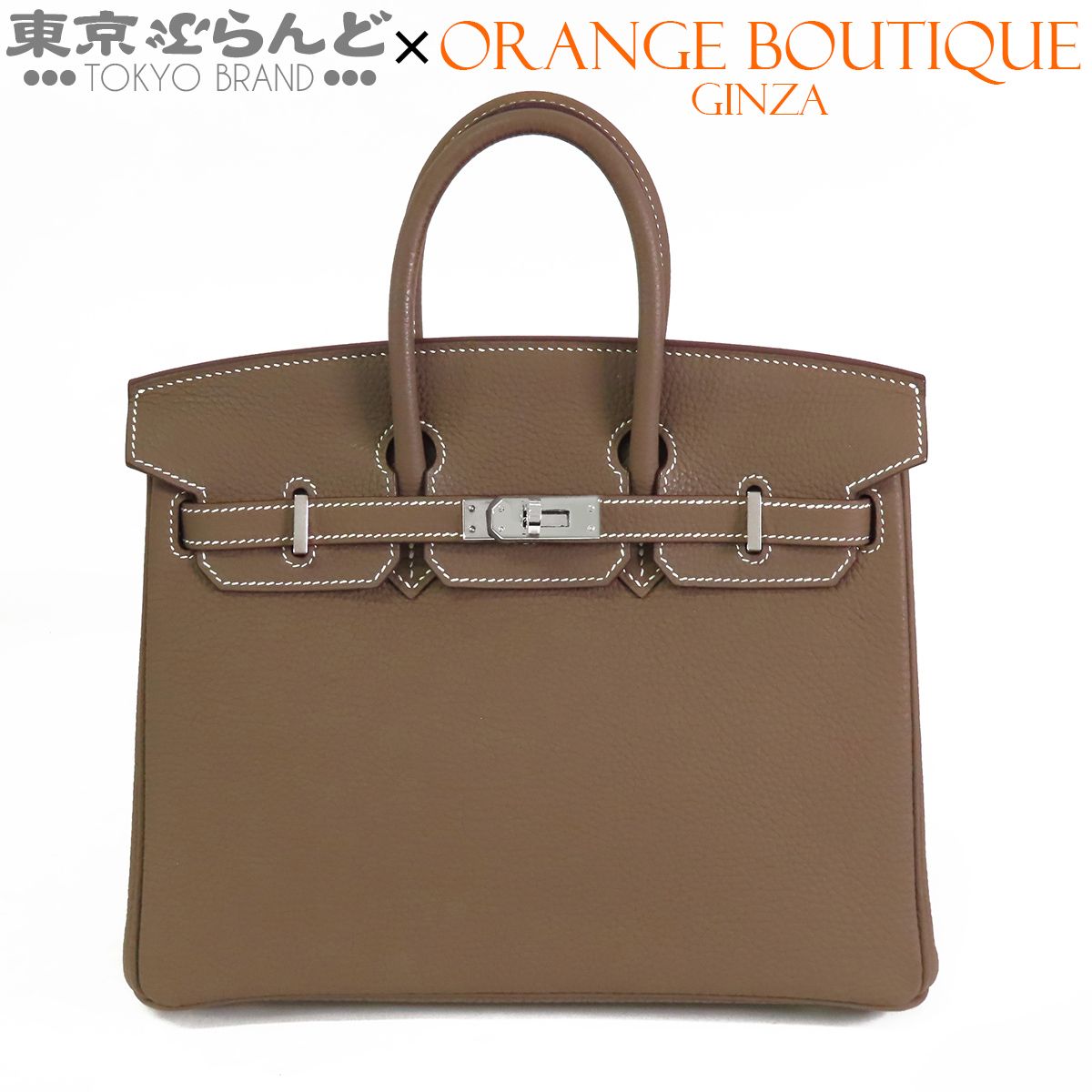 エルメス HERMES バーキン 25 C刻印 エトゥープ シルバー金具 トゴ ハンドバッグ レディース 101852186