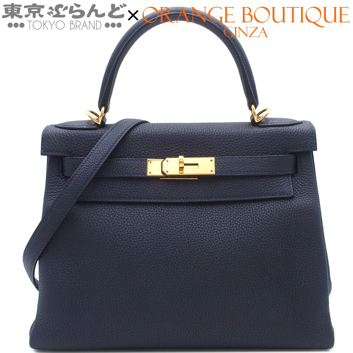 エルメス HERMES ケリー28 C刻印 ブルーニュイ ゴールド金具 トゴ 内縫 2WAY ショルダーバッグ ハンドバッグ 2018年 レディース 101862953