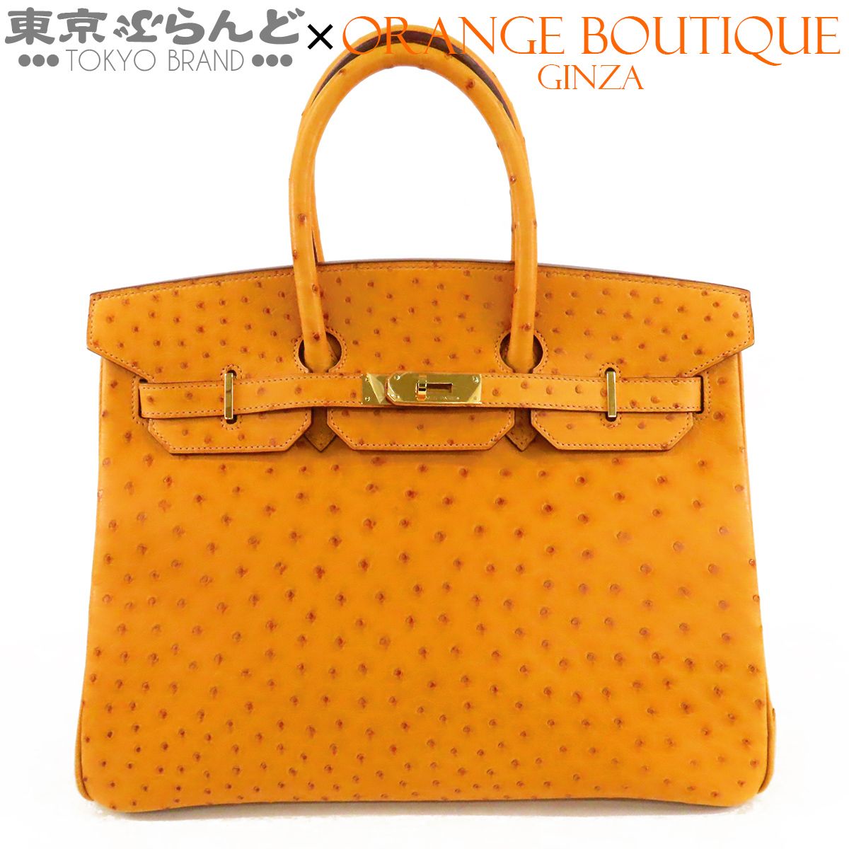 エルメス HERMES バーキン 35 □J刻印 サフラン ゴールド金具 オーストリッチ ハンドバッグ レディース 015000389