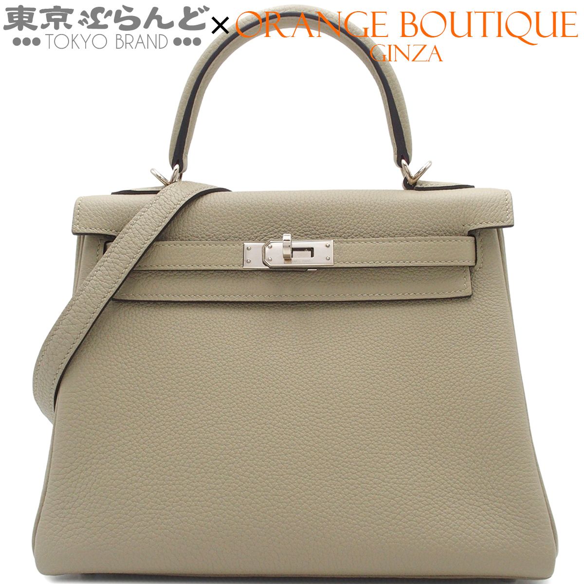 エルメス HERMES ケリー25 Z刻印 セージ シルバー金具 トリヨンクレマンス 内縫 2WAY ショルダーバッグ ハンドバッグ 2021年 レディース 101865622