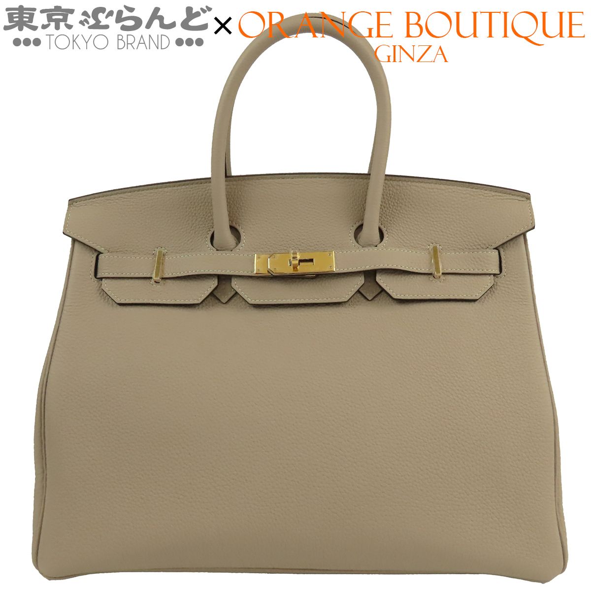 エルメス HERMES バーキン 35 T刻印 トゥルティエールグレー ゴールド金具 トゴ ハンドバッグ レディース 101870824