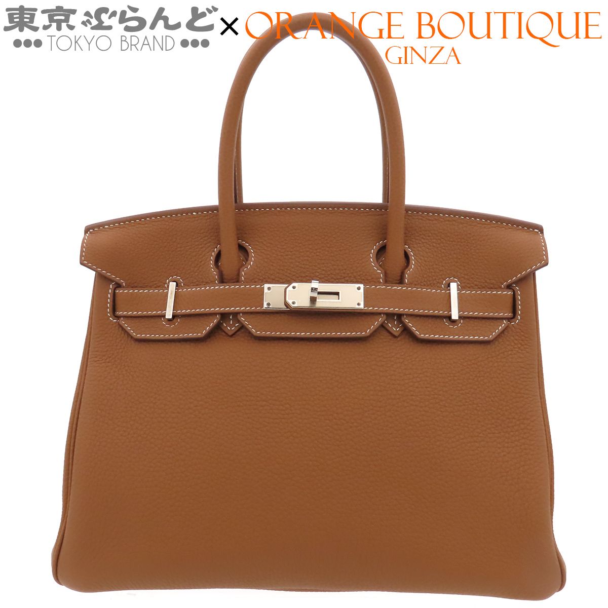 エルメス HERMES バーキン 30 Z刻印 ゴールド シルバー金具 トリヨン ハンドバッグ レディース 2021年 101871443