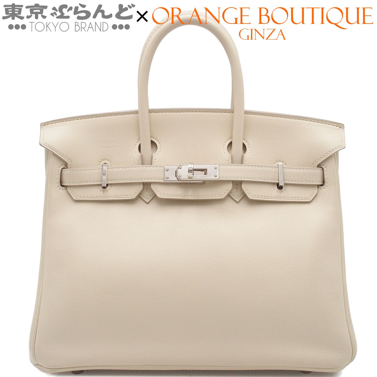 エルメス HERMES バーキン25 □N刻印 パルシュマン シルバー金具 スイフト ハンドバッグ レディース 101872203