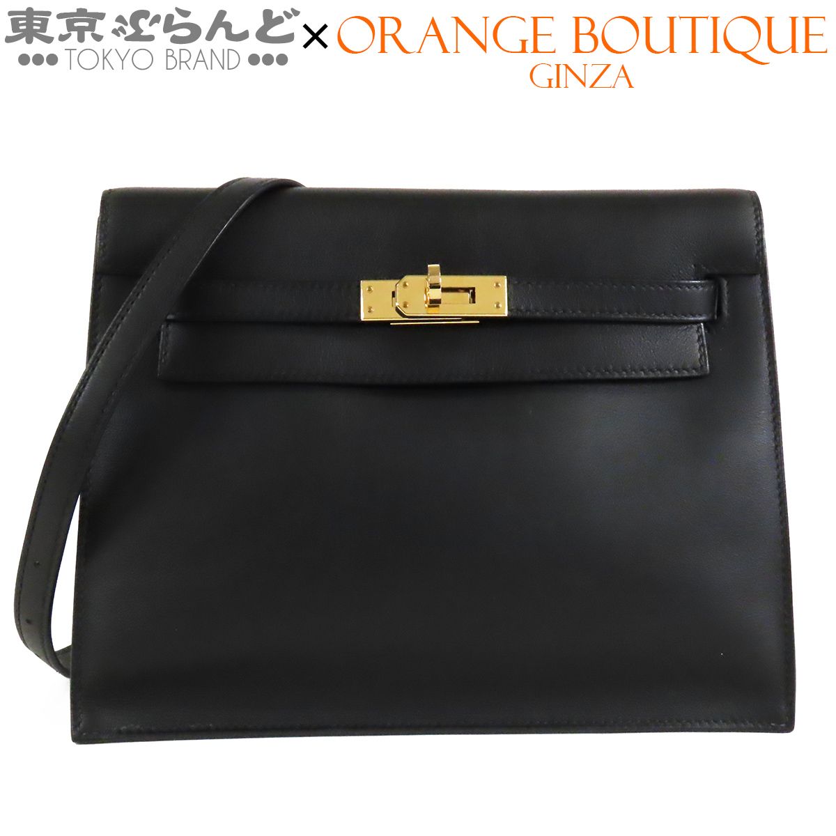 エルメス HERMES ケリーダンス Z刻印 ブラック 黒 ゴールド金具 スイフト ショルダーバッグ レディース 101873530