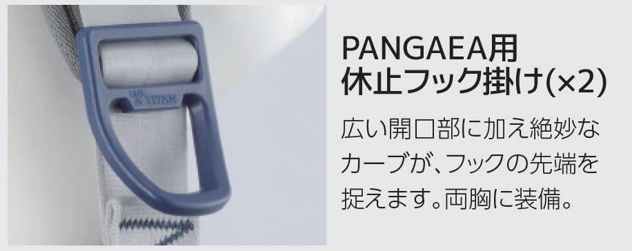 [タイタン] パンゲアハーネス ホライゾン PAHN-10A-SI-L (Lサイズ/腿水平型/新規格対応/背中クッション標準装備) [SI(シルバー)] [L]
