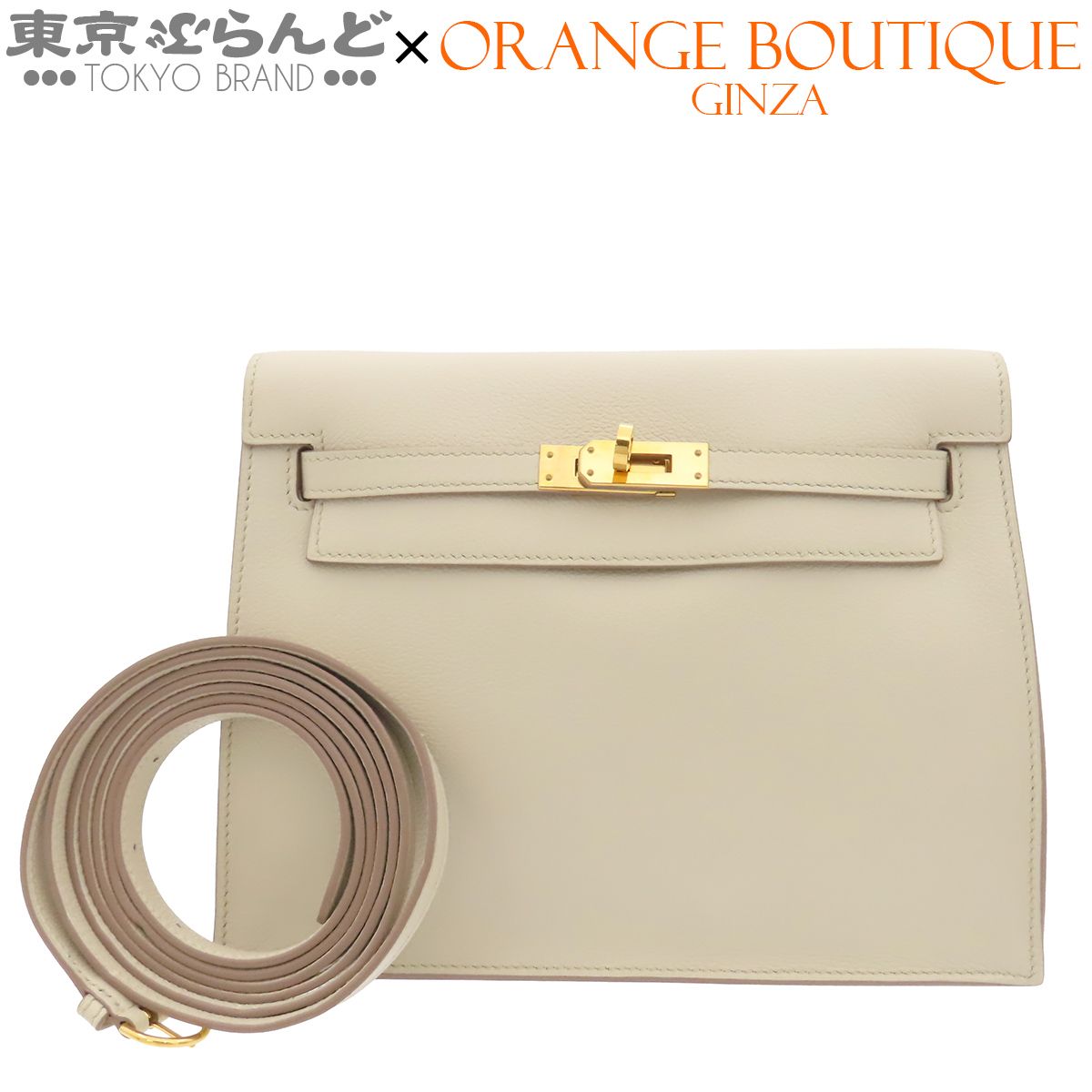エルメス HERMES ケリーダンス Y刻印 クレ ゴールド金具 エバーカラー ショルダーバッグ レディース 2020年 101876381