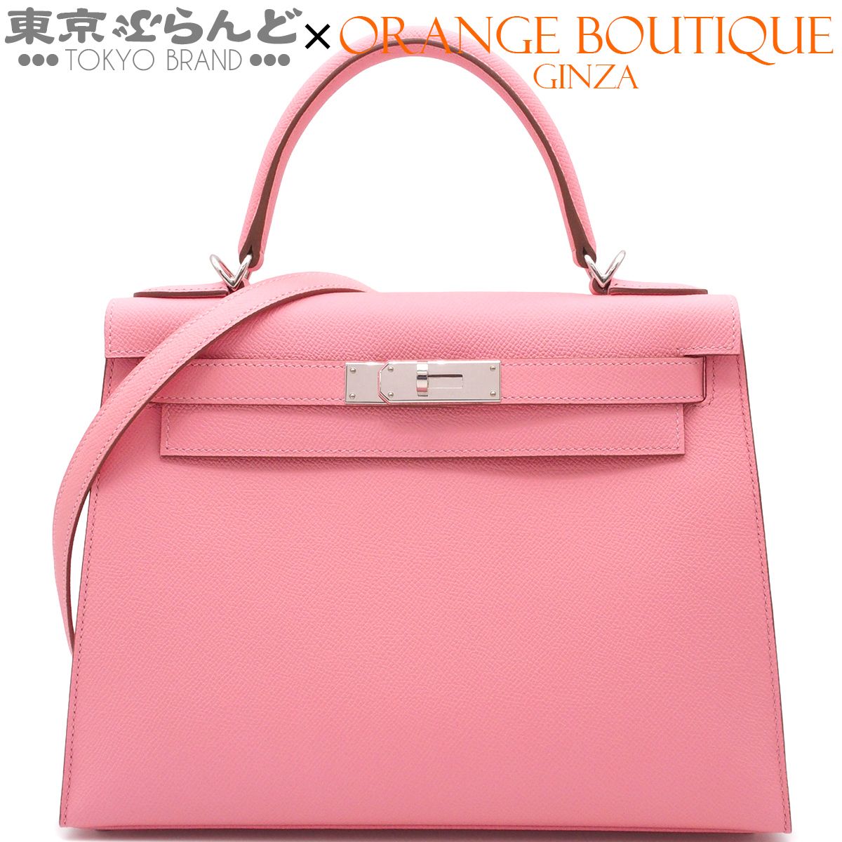エルメス HERMES ケリー28 Y刻印 ローズコンフェッティ シルバー金具 エプソン 外縫 2WAY ショルダーバッグ 2020年 ハンドバッグ レディース 101876796