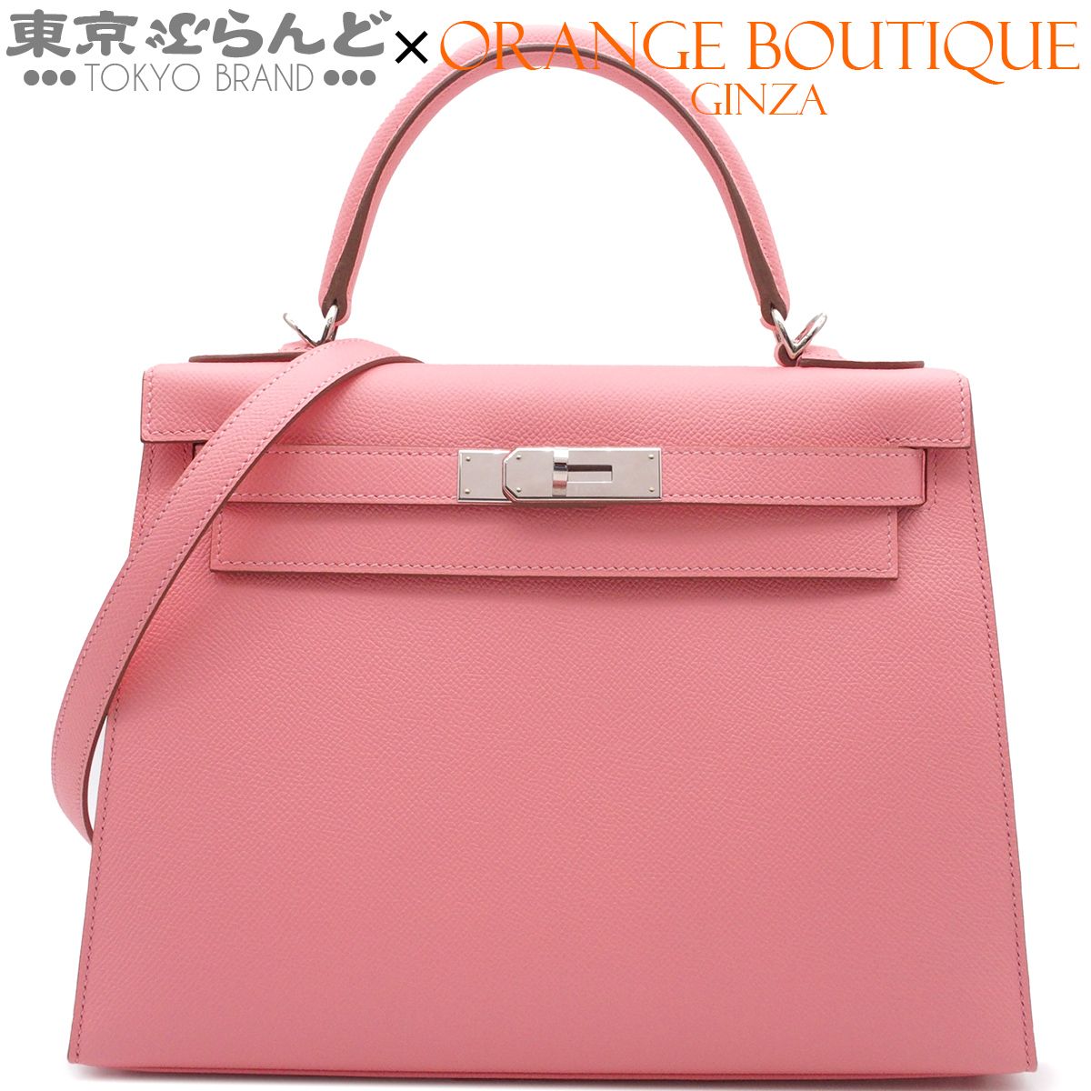 エルメス HERMES ケリー28 Y刻印 ローズコンフェッティ シルバー金具 エプソン 外縫 2WAY ショルダーバッグ ハンドバッグ 2020年 レディース 101877764