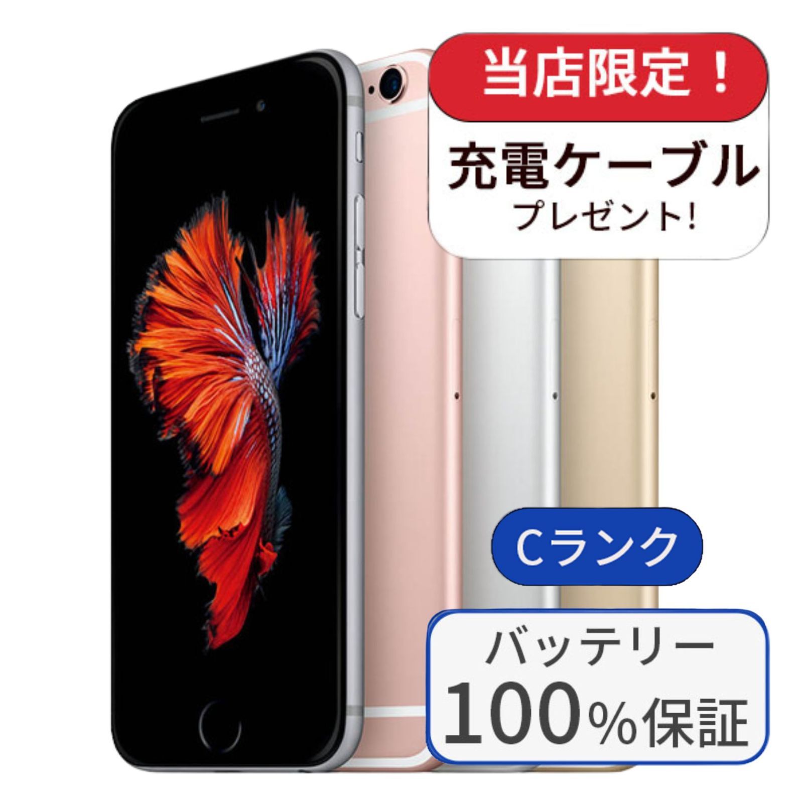 iPhone6s 32GB Cランク SIMフリー バッテリー100%-メルカリ