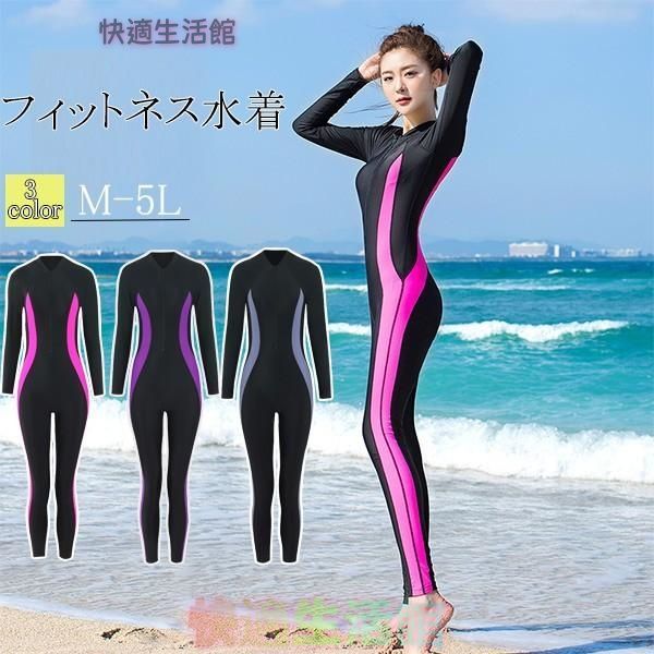 大人気 フィットネス水着 水着 レディース ラッシュガード 長袖 セパレート yz616