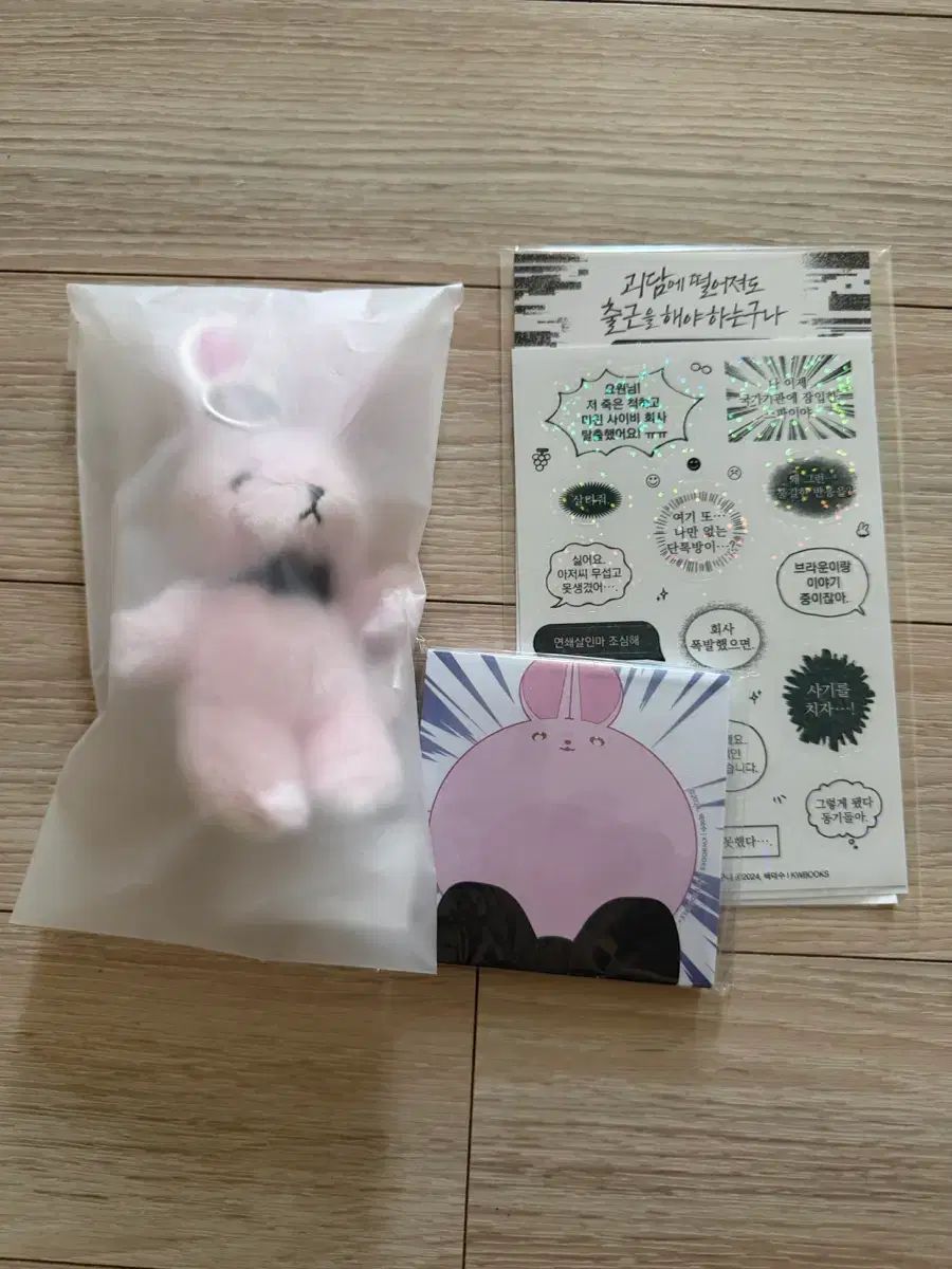 괴출ポップアップ 착한친구 ぬいぐるみ 未開封 出品