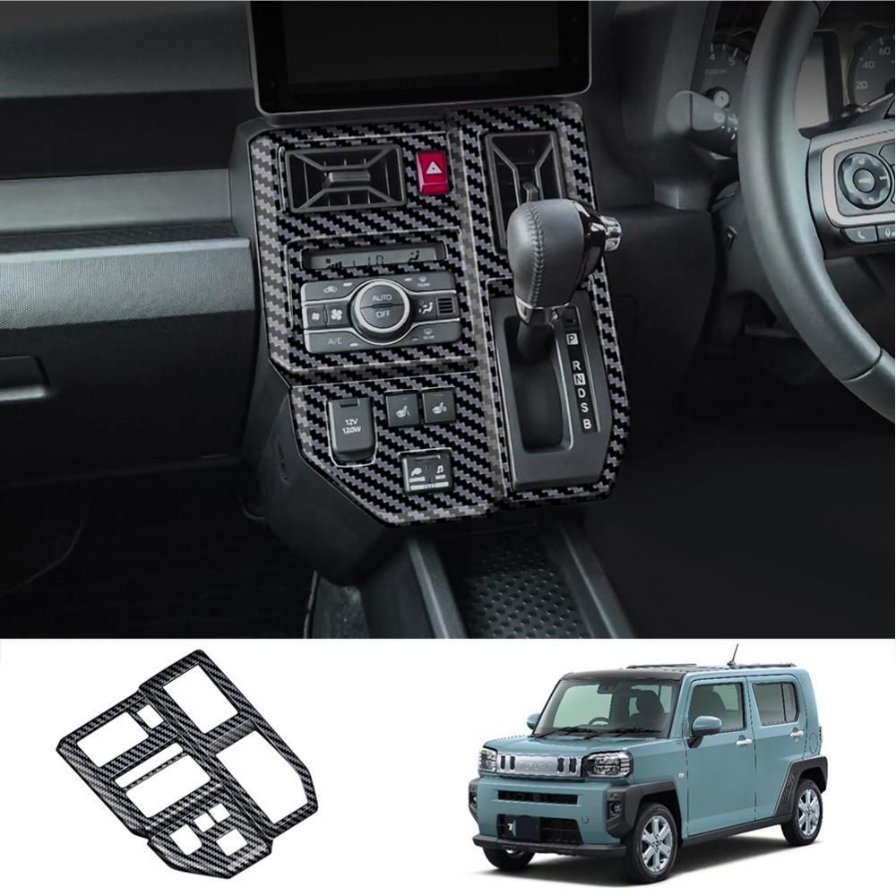 【送料無料】ダイハツ Daihatsu タフト TAFT 2024対応 シフトパネル エアコン吹き出し口ガーニッシュ 右ハンドル専用 ABS製 保護 フィット感向上 高級感 スタイリッシュ ドレスアップ 内装アクセサリー